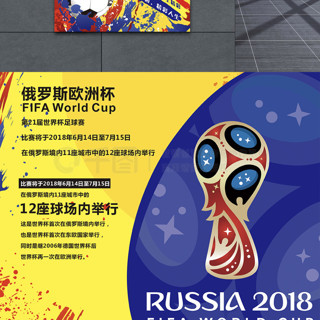 球队奠定了