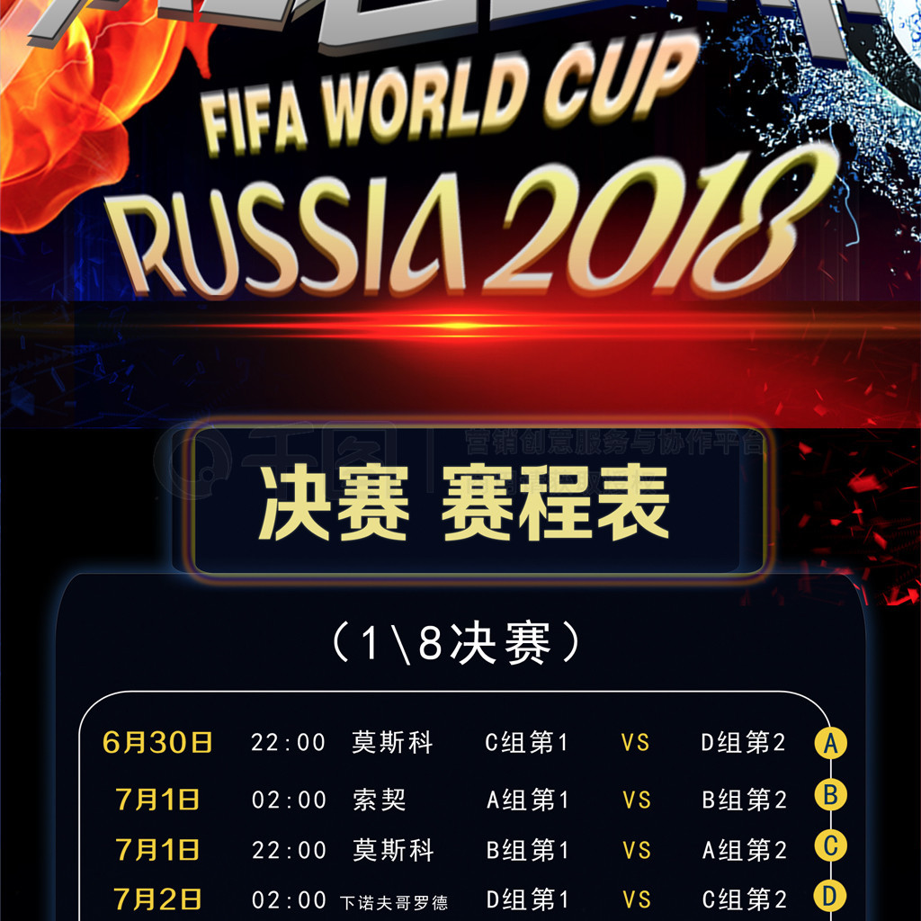 德国足球的