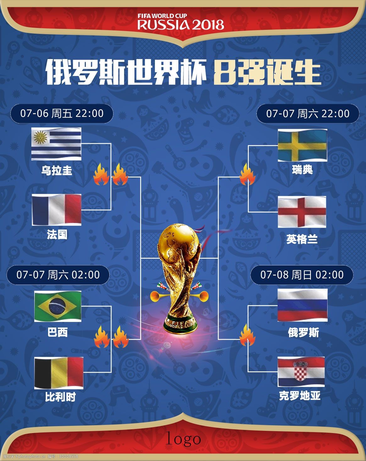 励队员