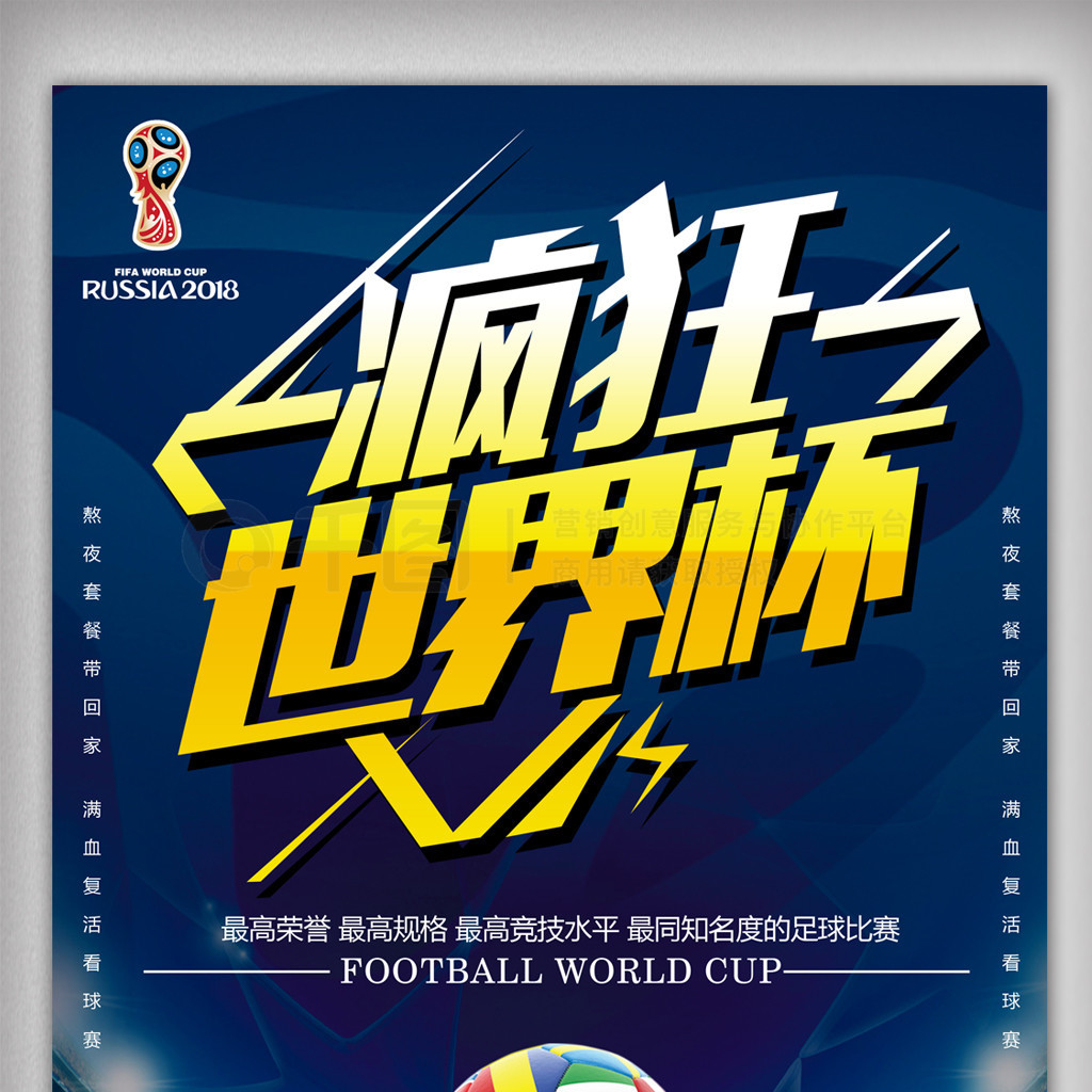 球队锁